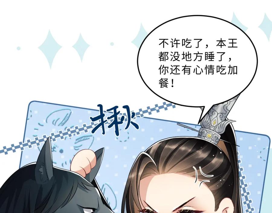 《妻为上》第60话 他就是那个姘头吗？ 第18页