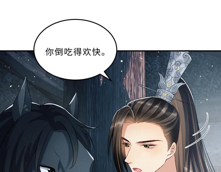 《妻为上》第60话 他就是那个姘头吗？ 第14页