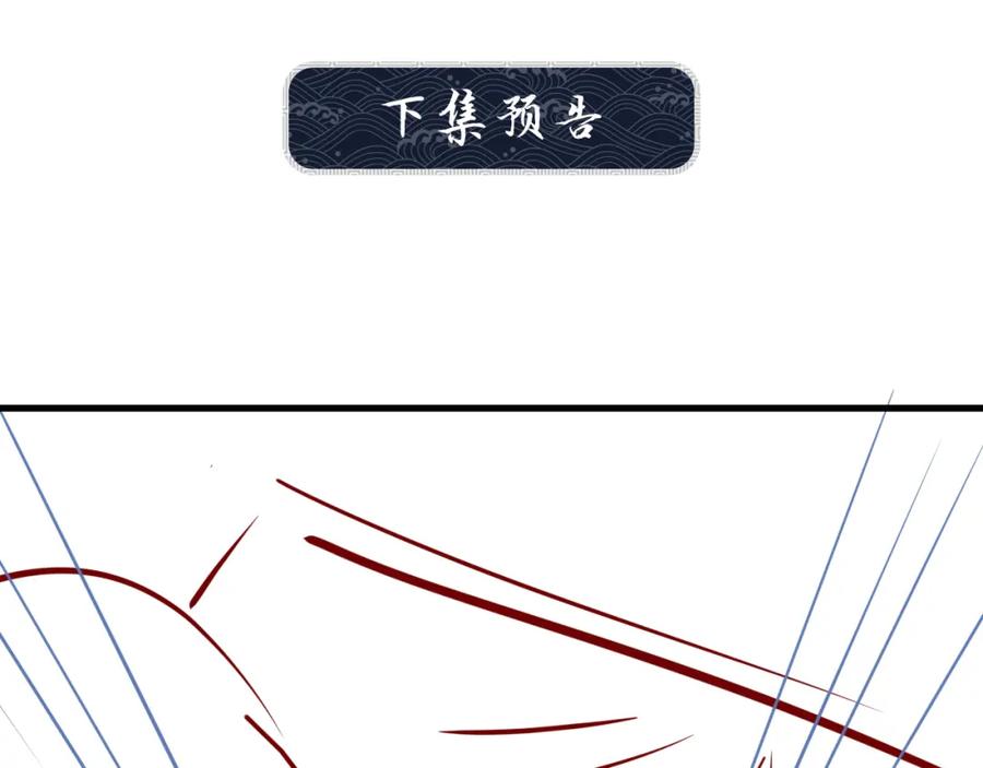 《妻为上》第60话 他就是那个姘头吗？ 第94页