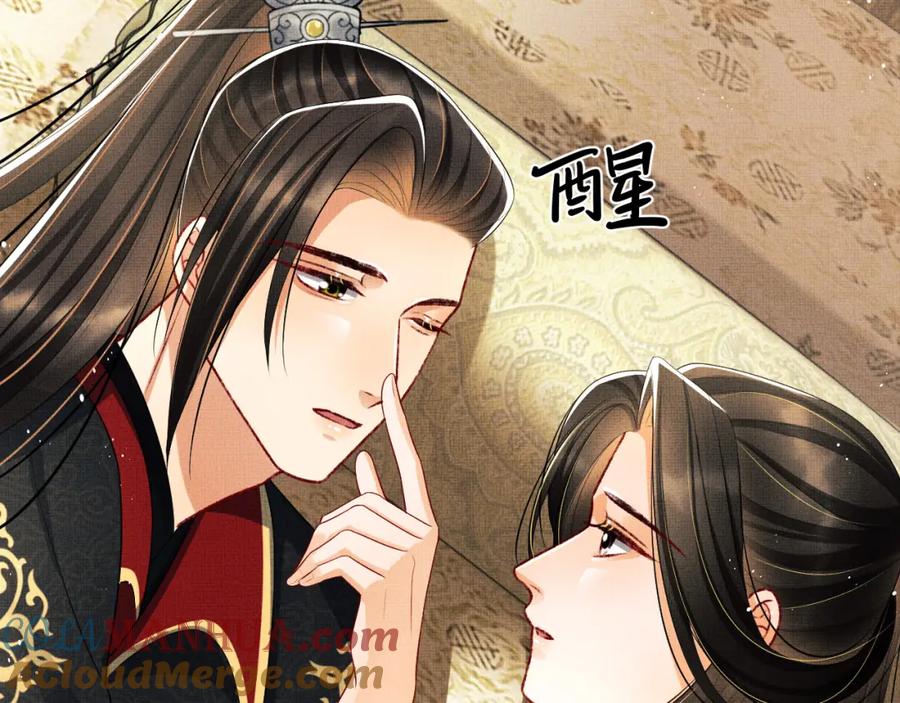《妻为上》第60话 他就是那个姘头吗？ 第61页