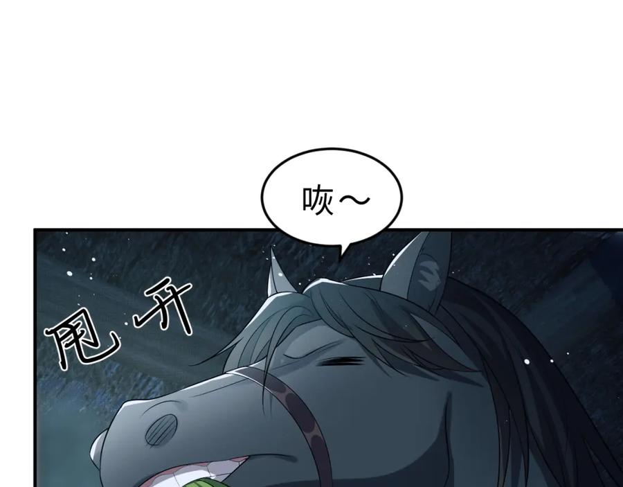 《妻为上》第60话 他就是那个姘头吗？ 第16页