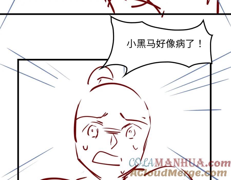 《妻为上》第60话 他就是那个姘头吗？ 第97页