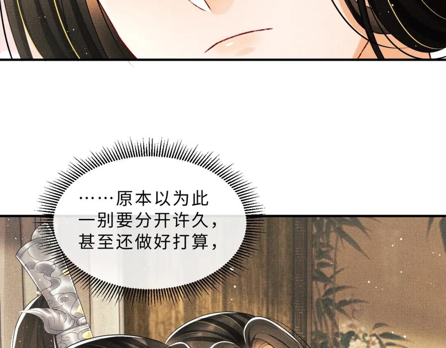 《妻为上》第60话 他就是那个姘头吗？ 第54页