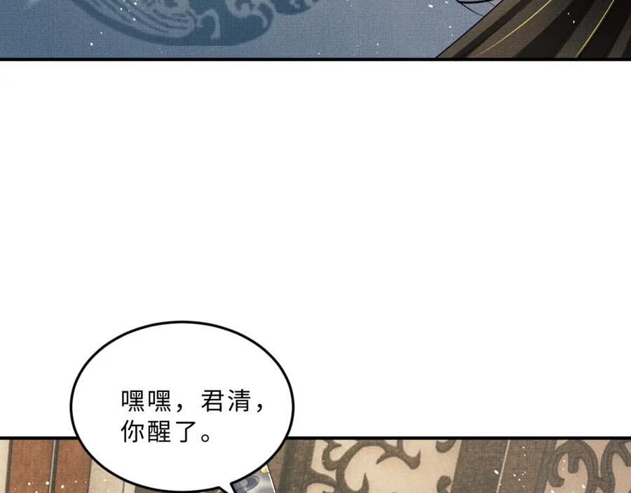 《妻为上》第60话 他就是那个姘头吗？ 第66页