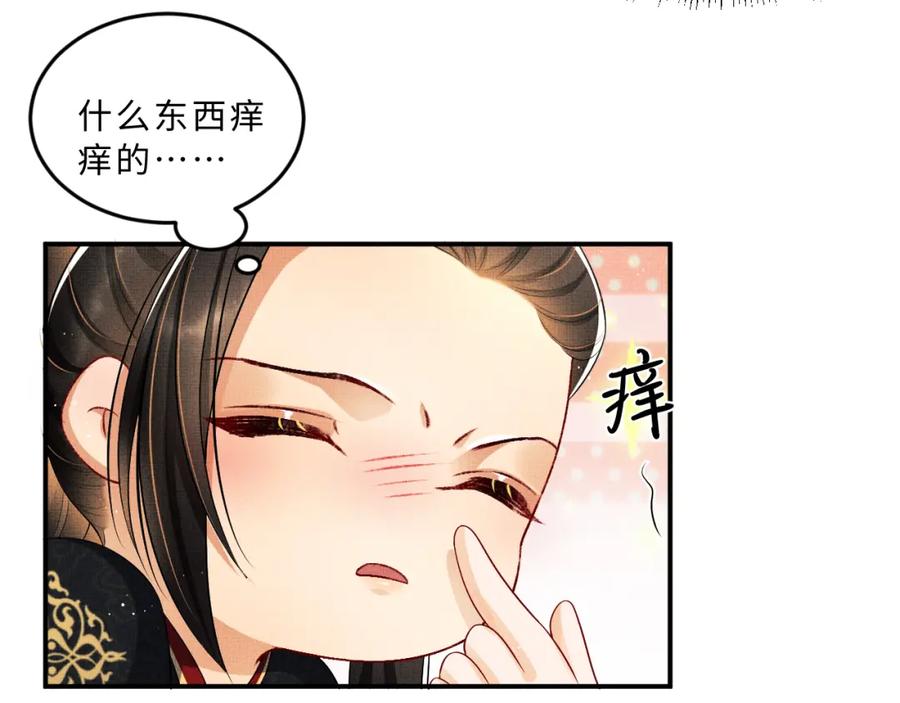 《妻为上》第60话 他就是那个姘头吗？ 第59页