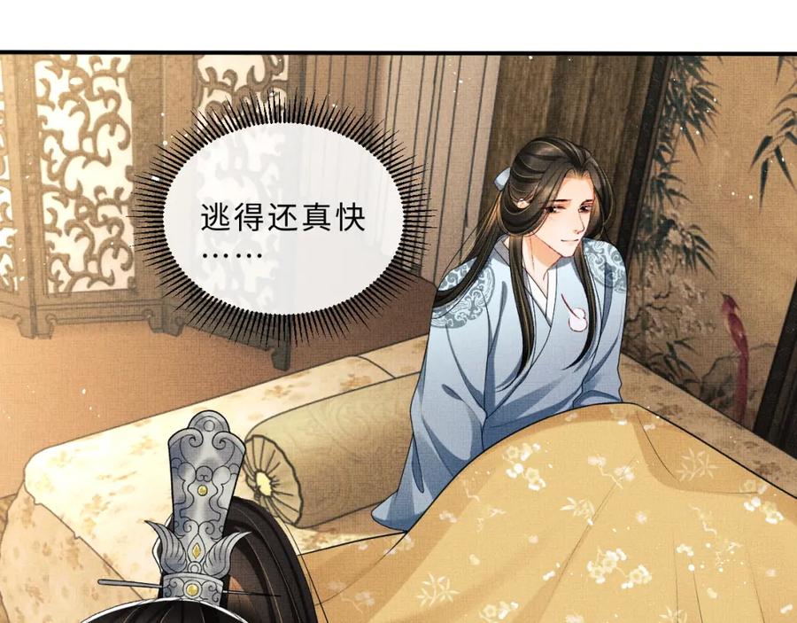 《妻为上》第60话 他就是那个姘头吗？ 第76页