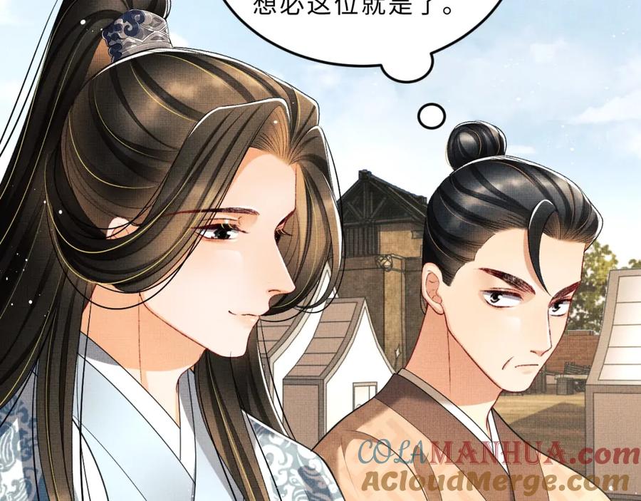 《妻为上》第60话 他就是那个姘头吗？ 第89页