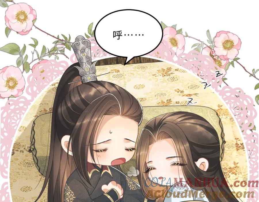 《妻为上》第60话 他就是那个姘头吗？ 第45页