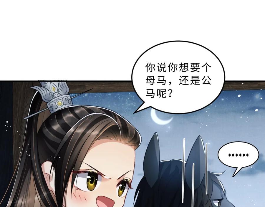 《妻为上》第60话 他就是那个姘头吗？ 第26页