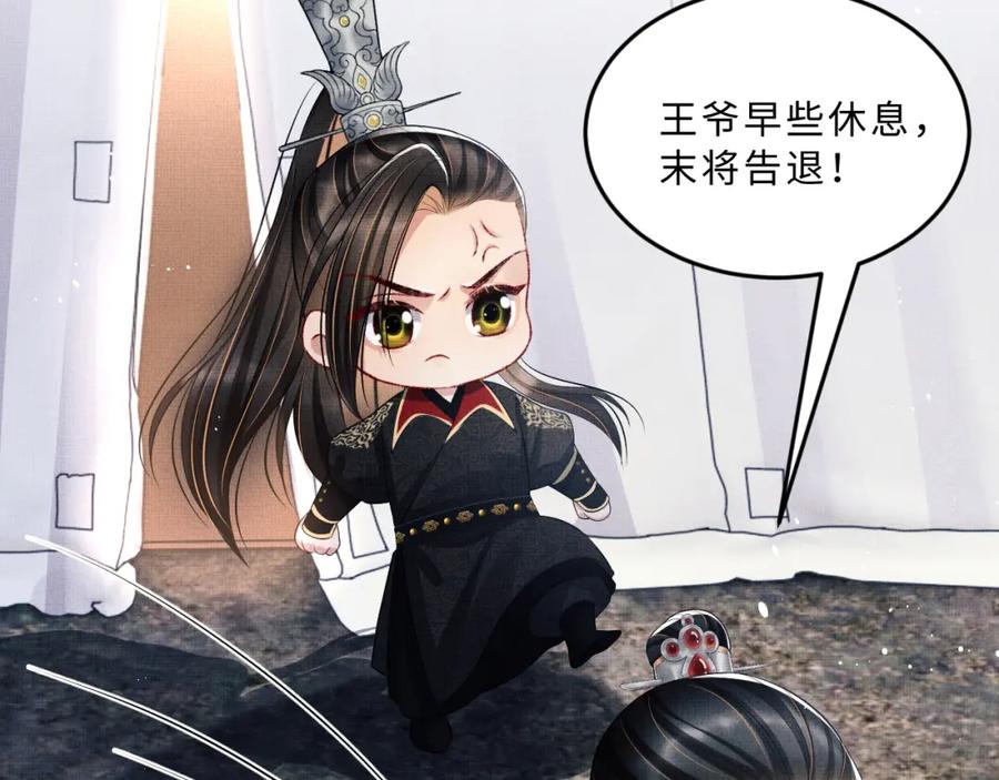 《妻为上》第60话 他就是那个姘头吗？ 第2页