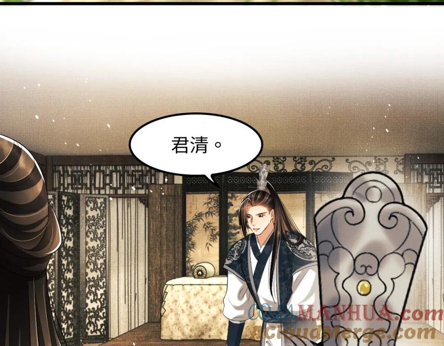 《妻为上》第61话 军营异样情况 第21页