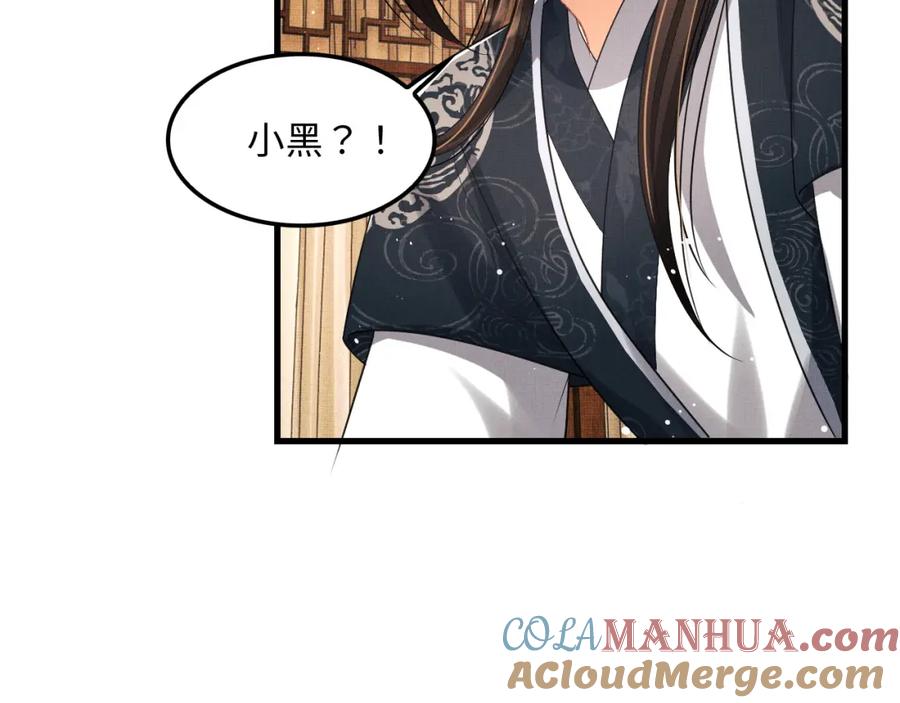 《妻为上》第61话 军营异样情况 第45页