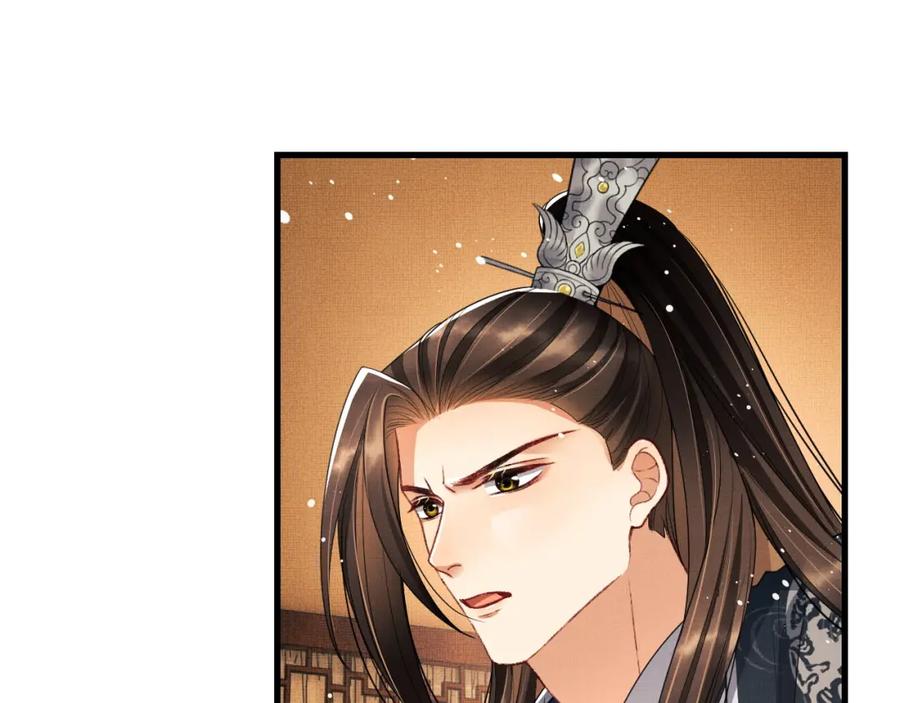 《妻为上》第61话 军营异样情况 第44页