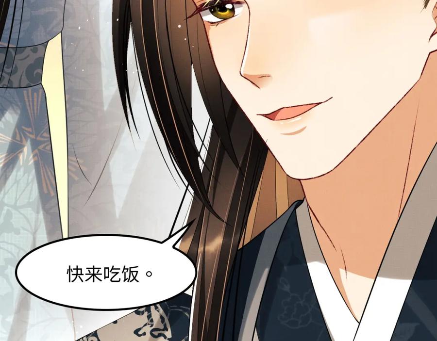 《妻为上》第61话 军营异样情况 第23页