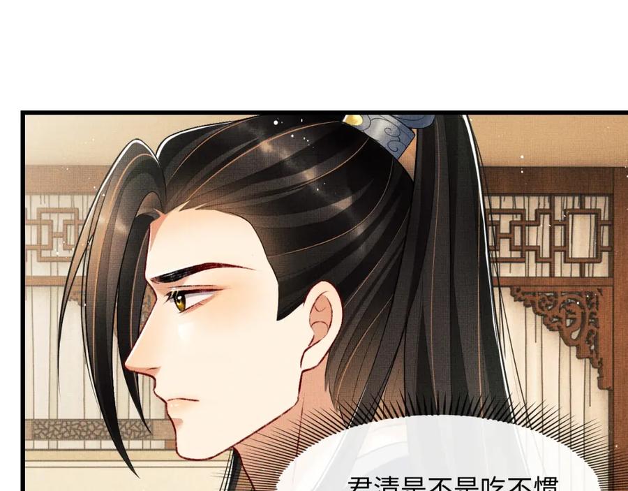 《妻为上》第61话 军营异样情况 第27页