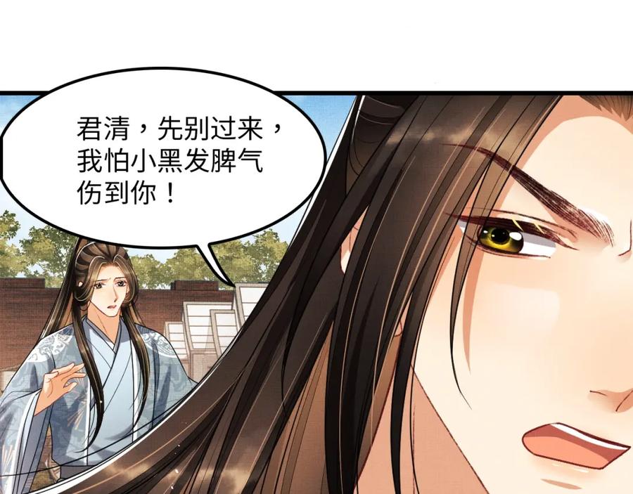《妻为上》第61话 军营异样情况 第58页