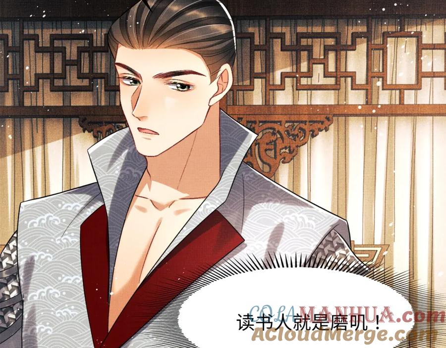 《妻为上》第61话 军营异样情况 第105页