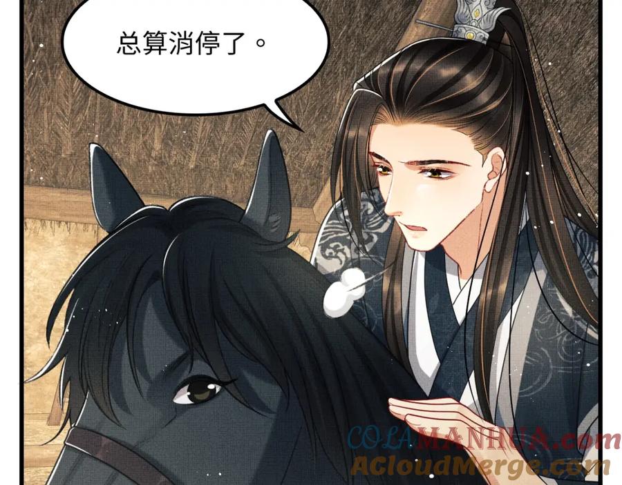 《妻为上》第61话 军营异样情况 第65页