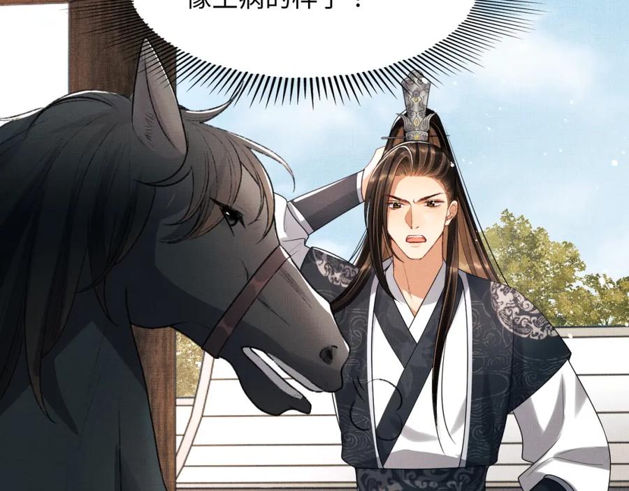 《妻为上》第61话 军营异样情况 第51页
