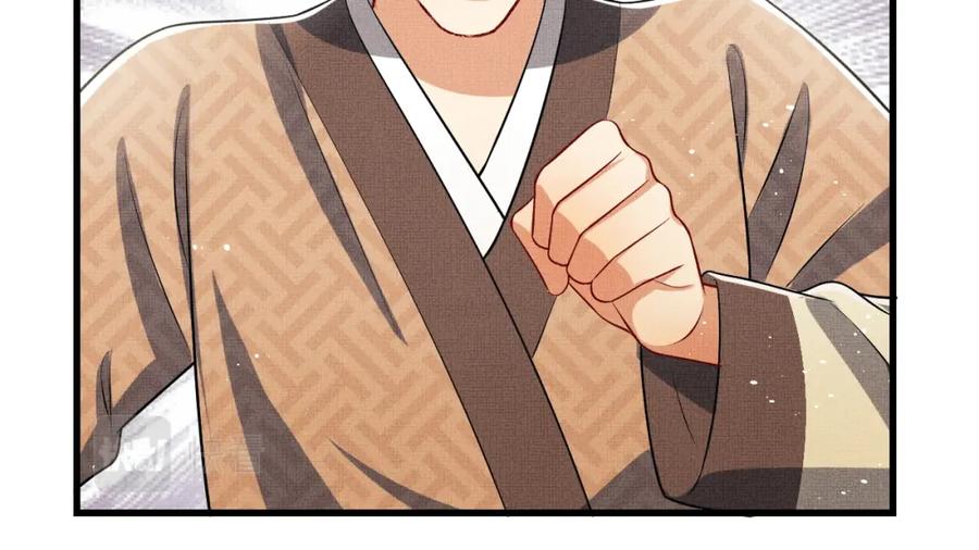 《妻为上》第61话 军营异样情况 第43页