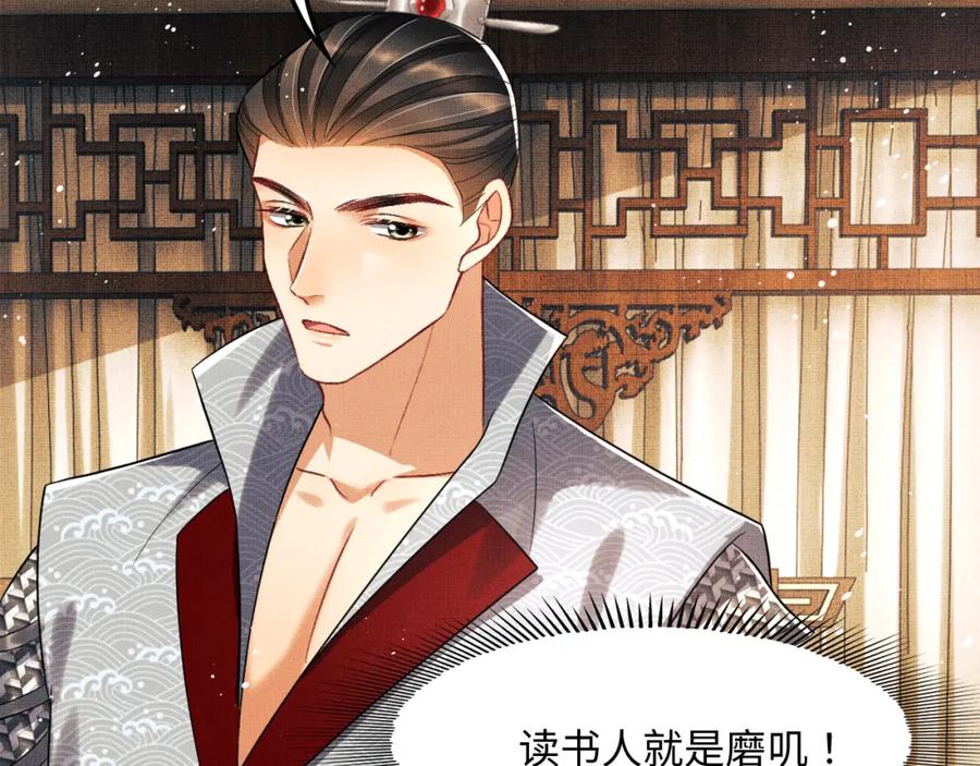 《妻为上》第62话 本王要军师侍寝 第2页
