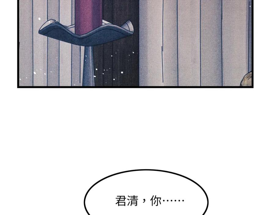 《妻为上》第62话 本王要军师侍寝 第87页