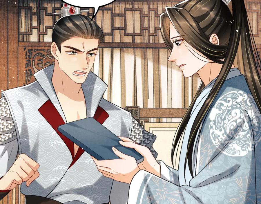 《妻为上》第62话 本王要军师侍寝 第12页