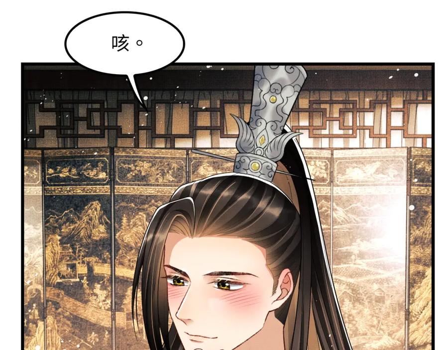 《妻为上》第62话 本王要军师侍寝 第18页