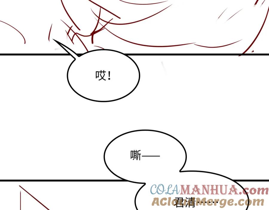 《妻为上》第62话 本王要军师侍寝 第93页