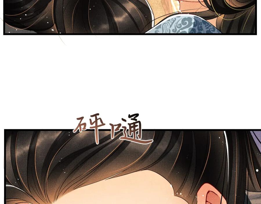 《妻为上》第62话 本王要军师侍寝 第78页