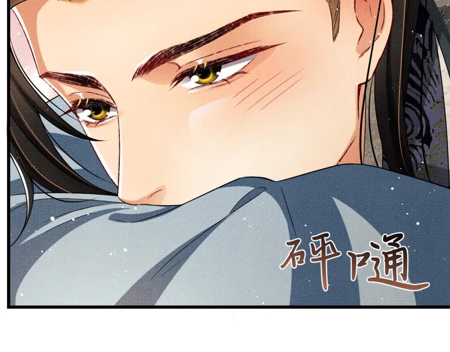 《妻为上》第62话 本王要军师侍寝 第79页