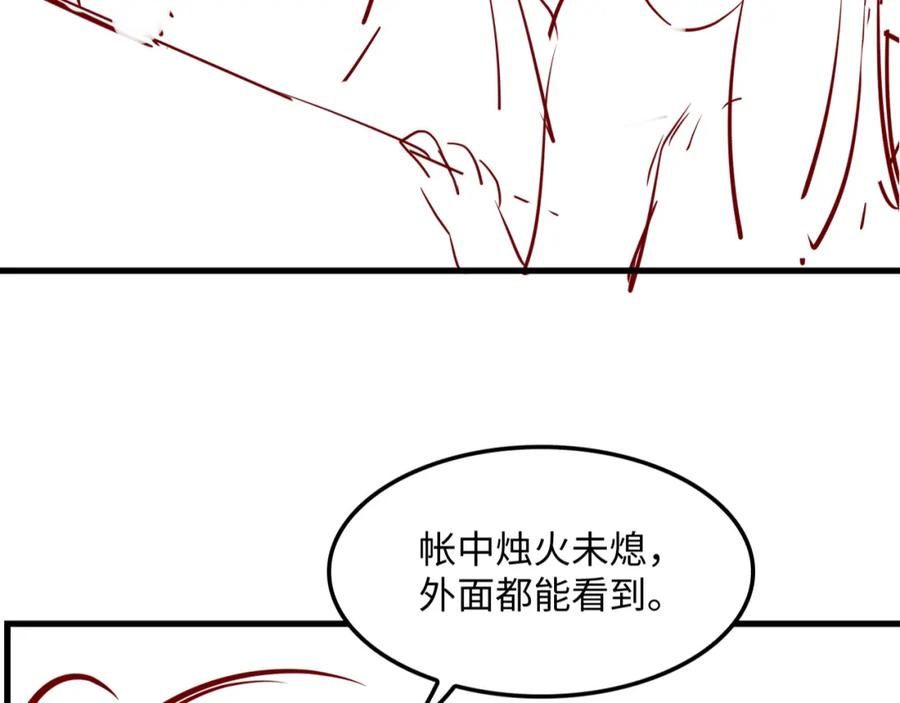 《妻为上》第62话 本王要军师侍寝 第95页