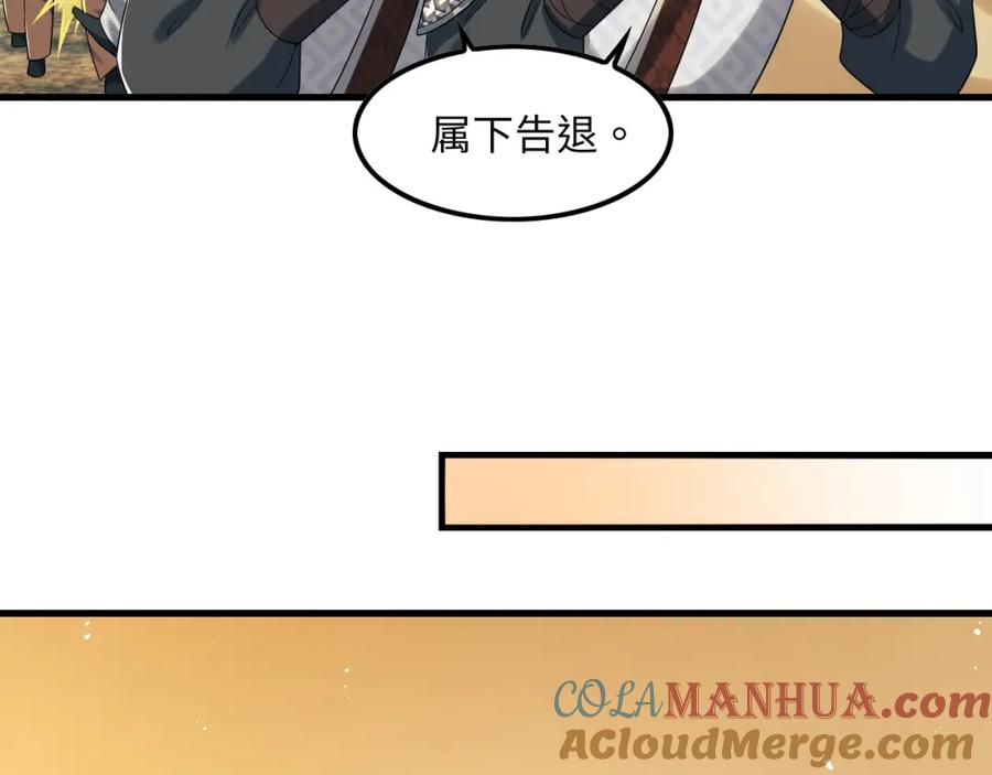 《妻为上》第62话 本王要军师侍寝 第45页