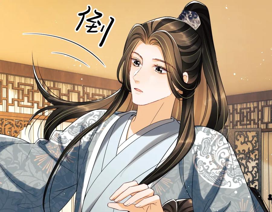 《妻为上》第62话 本王要军师侍寝 第46页