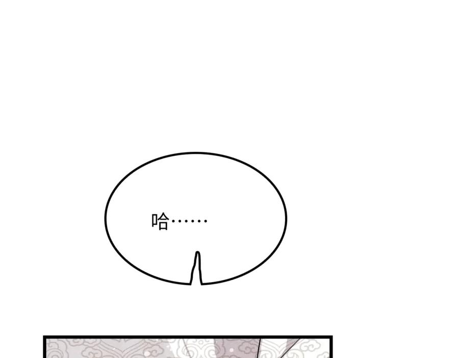 《妻为上》第63话 君清记仇啦 第14页