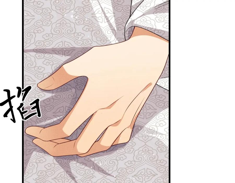 《妻为上》第63话 君清记仇啦 第15页