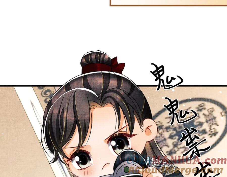 《妻为上》第63话 君清记仇啦 第41页