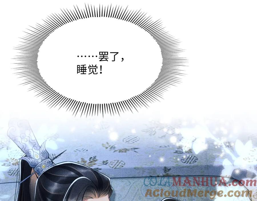 《妻为上》第63话 君清记仇啦 第37页