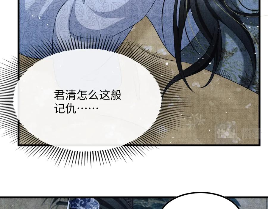 《妻为上》第63话 君清记仇啦 第35页