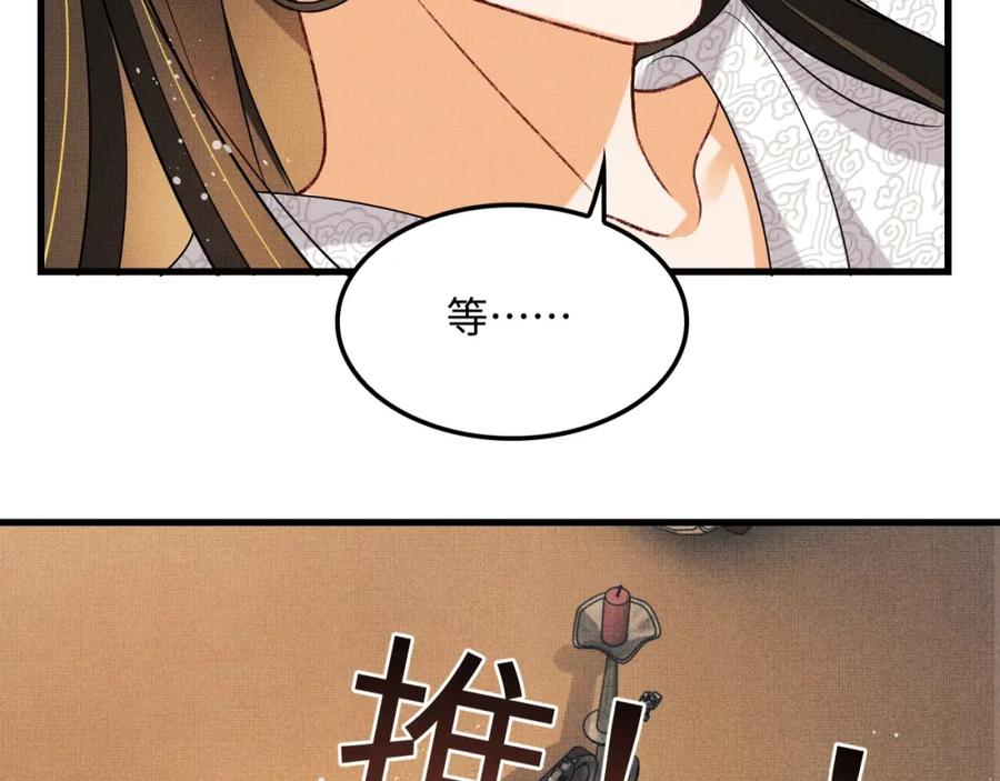 《妻为上》第63话 君清记仇啦 第18页