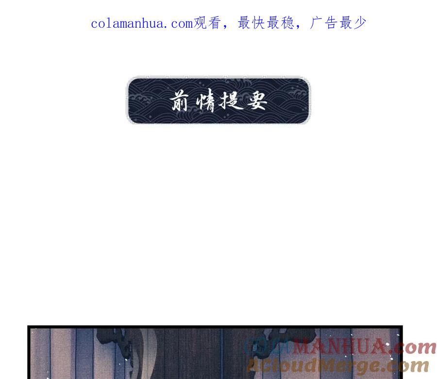 《妻为上》第63话 君清记仇啦 第1页