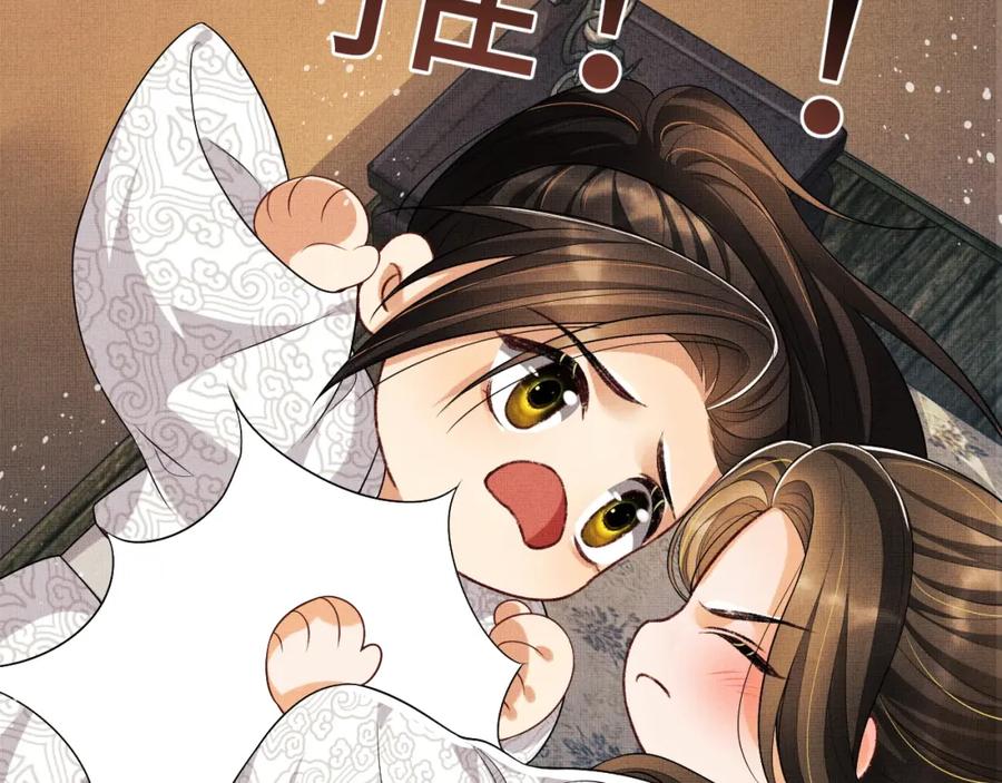 《妻为上》第63话 君清记仇啦 第19页