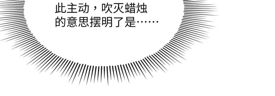 《妻为上》第63话 君清记仇啦 第6页