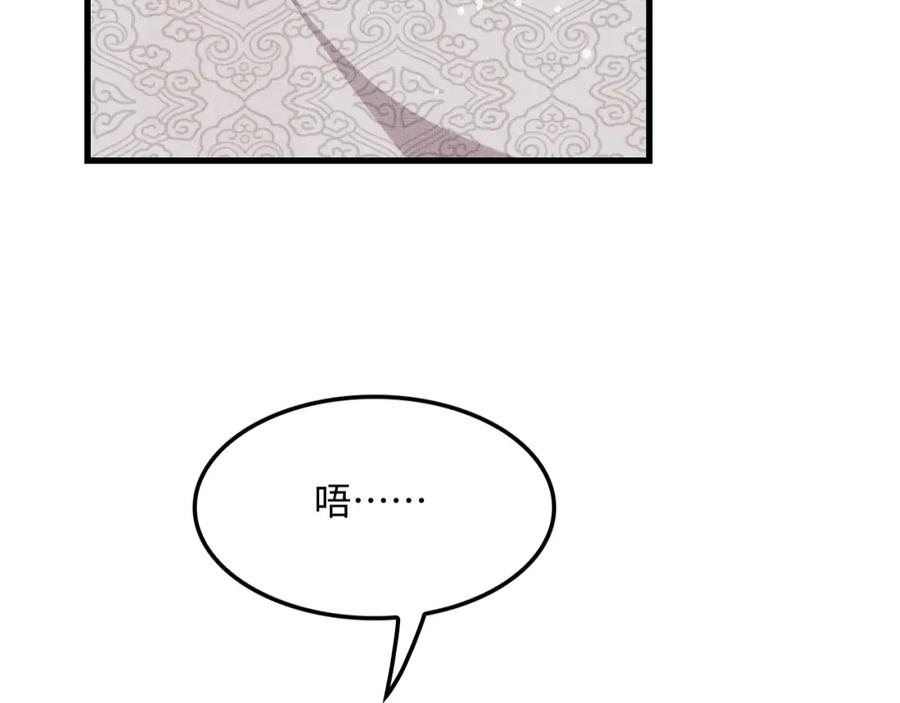 《妻为上》第63话 君清记仇啦 第16页