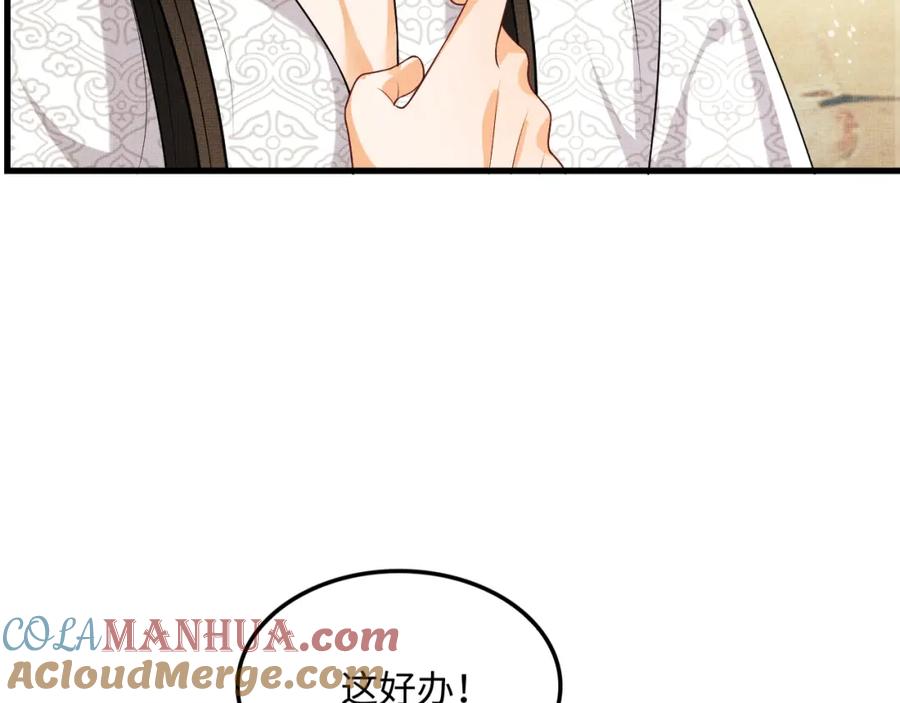 《妻为上》第63话 君清记仇啦 第25页