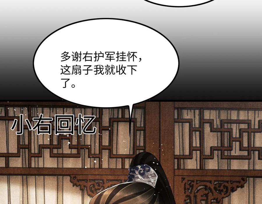 《妻为上》第63话 君清记仇啦 第66页