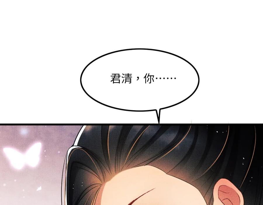 《妻为上》第63话 君清记仇啦 第3页