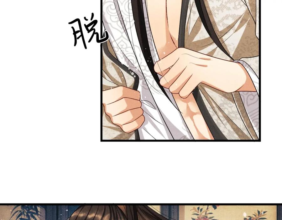 《妻为上》第63话 君清记仇啦 第12页