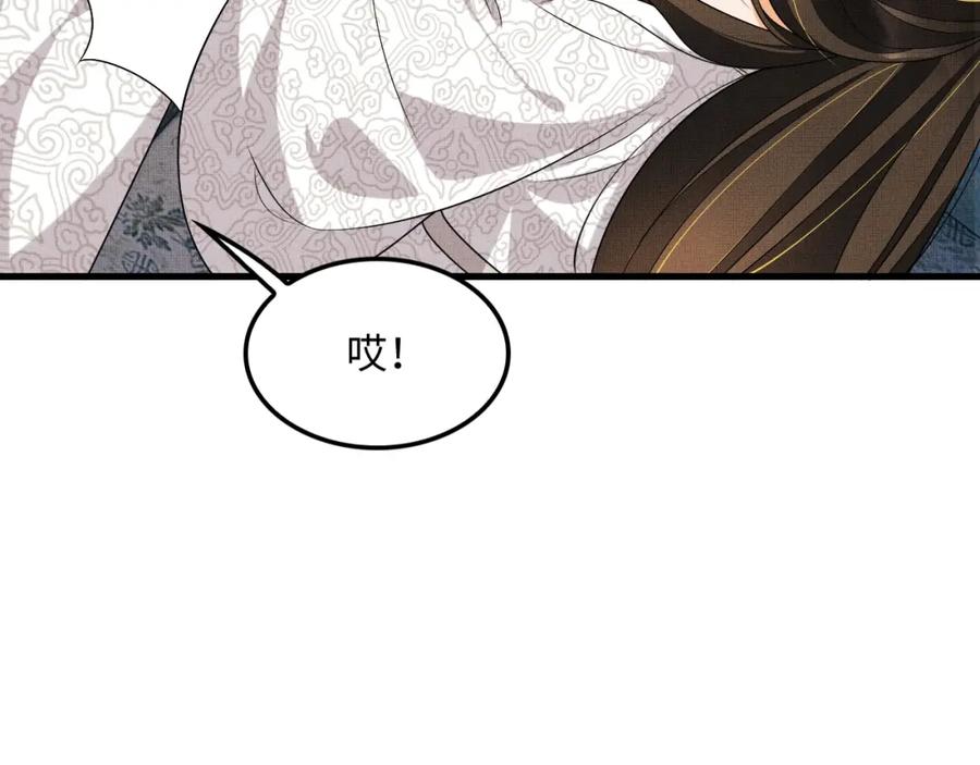 《妻为上》第63话 君清记仇啦 第20页