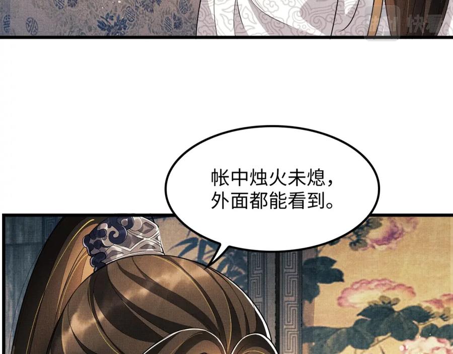 《妻为上》第63话 君清记仇啦 第23页